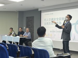 行人交通安全設施座談說明會