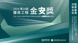 114年金安獎選拔得獎名單揭曉！本會多位會員榮獲殊榮