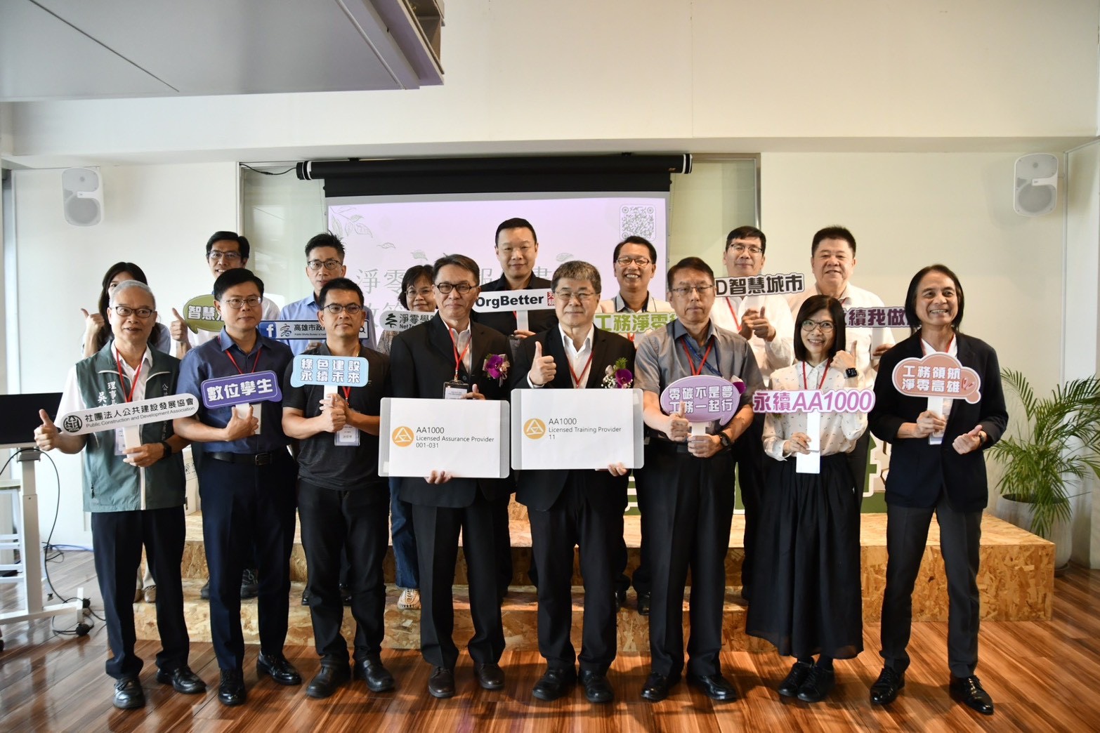 高雄市政府工務局首本永續報告書發布 國際AA1000率先過關